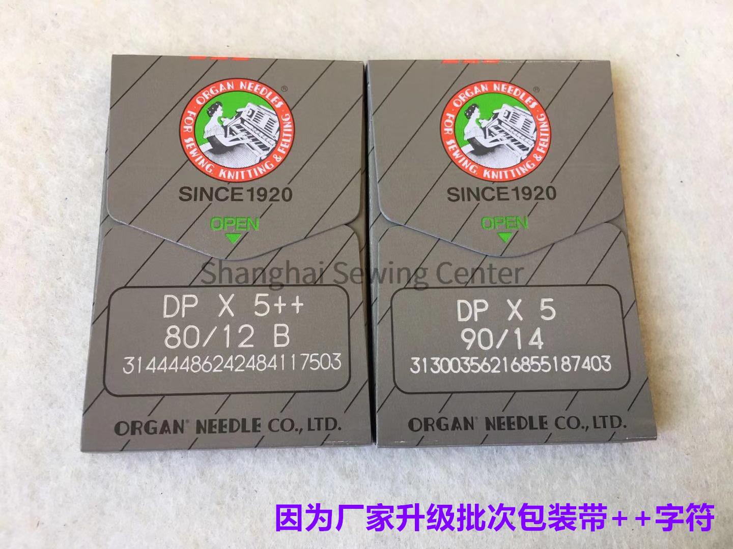오르간 DPX5 + DP * 5 + dp * 5 바늘  - Sewing Zigzag 리뷰 및 가격